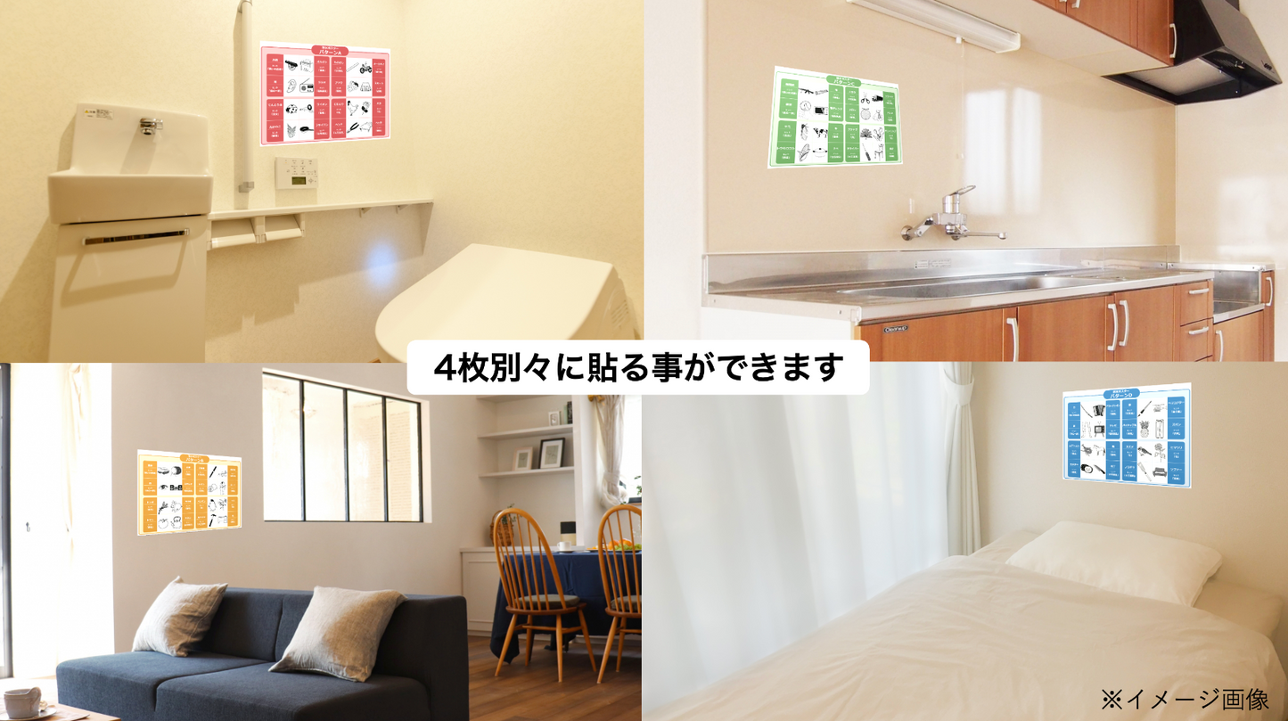 【お風呂ポスター】認知機能検査の全64種類のイラストパターン一覧表