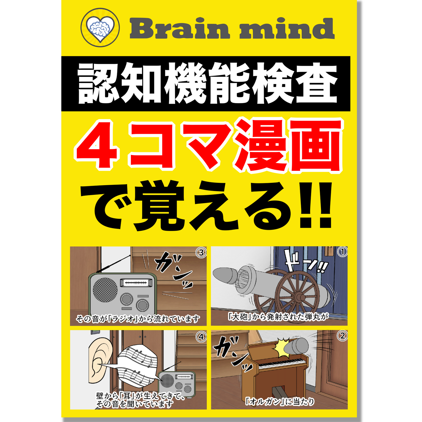 お得な「お風呂ポスター」&「4コマ漫画冊子」のセット
